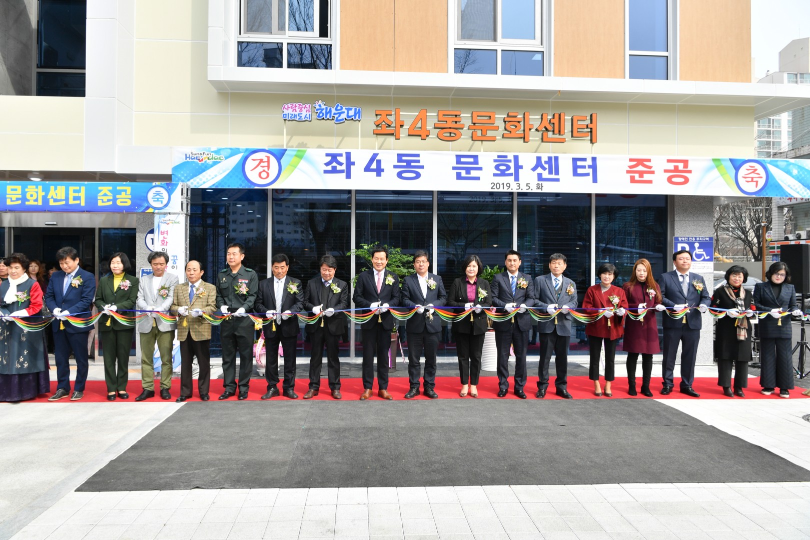 좌4동 동순방 및 문화센터개원식 5
