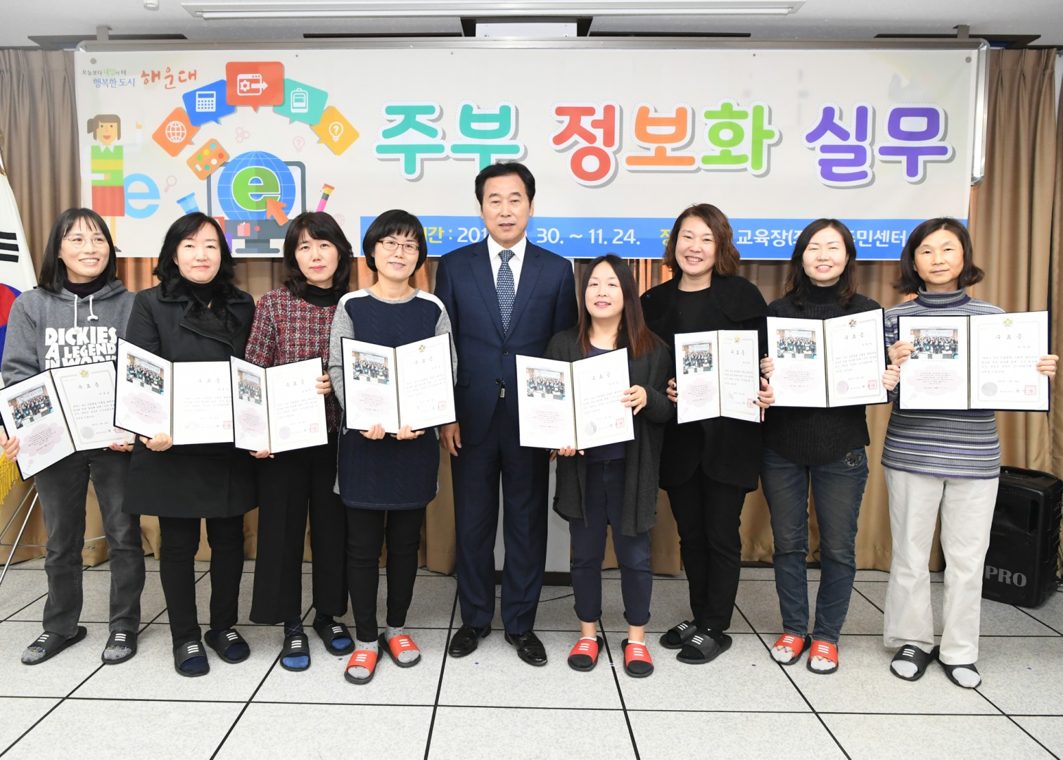 주부정보화 교육 수료식 20