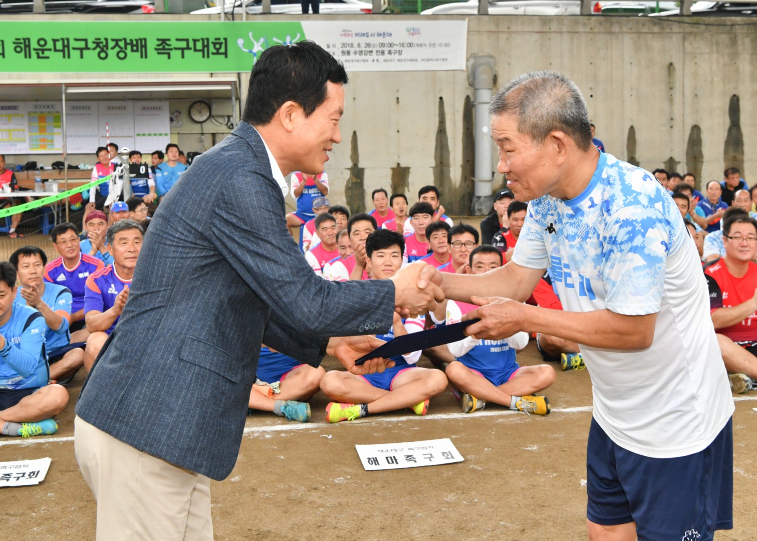 제2회 해운대구청장배 족구대회 6