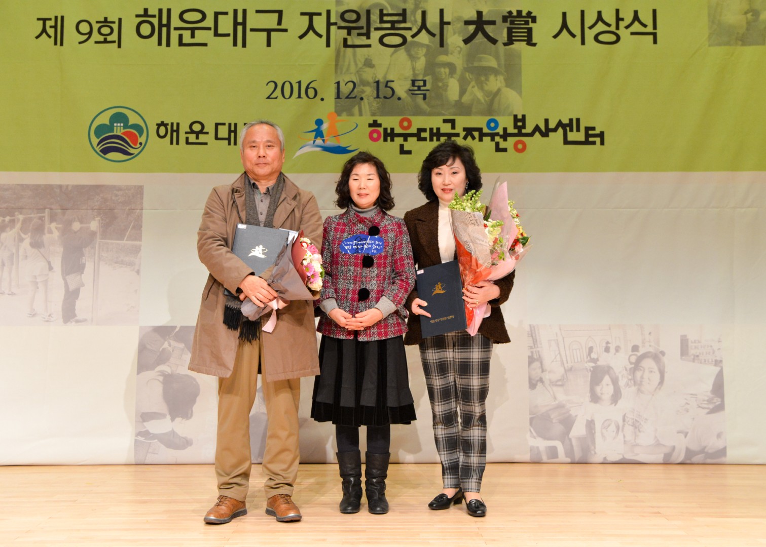 자원봉사대상 시상식 34