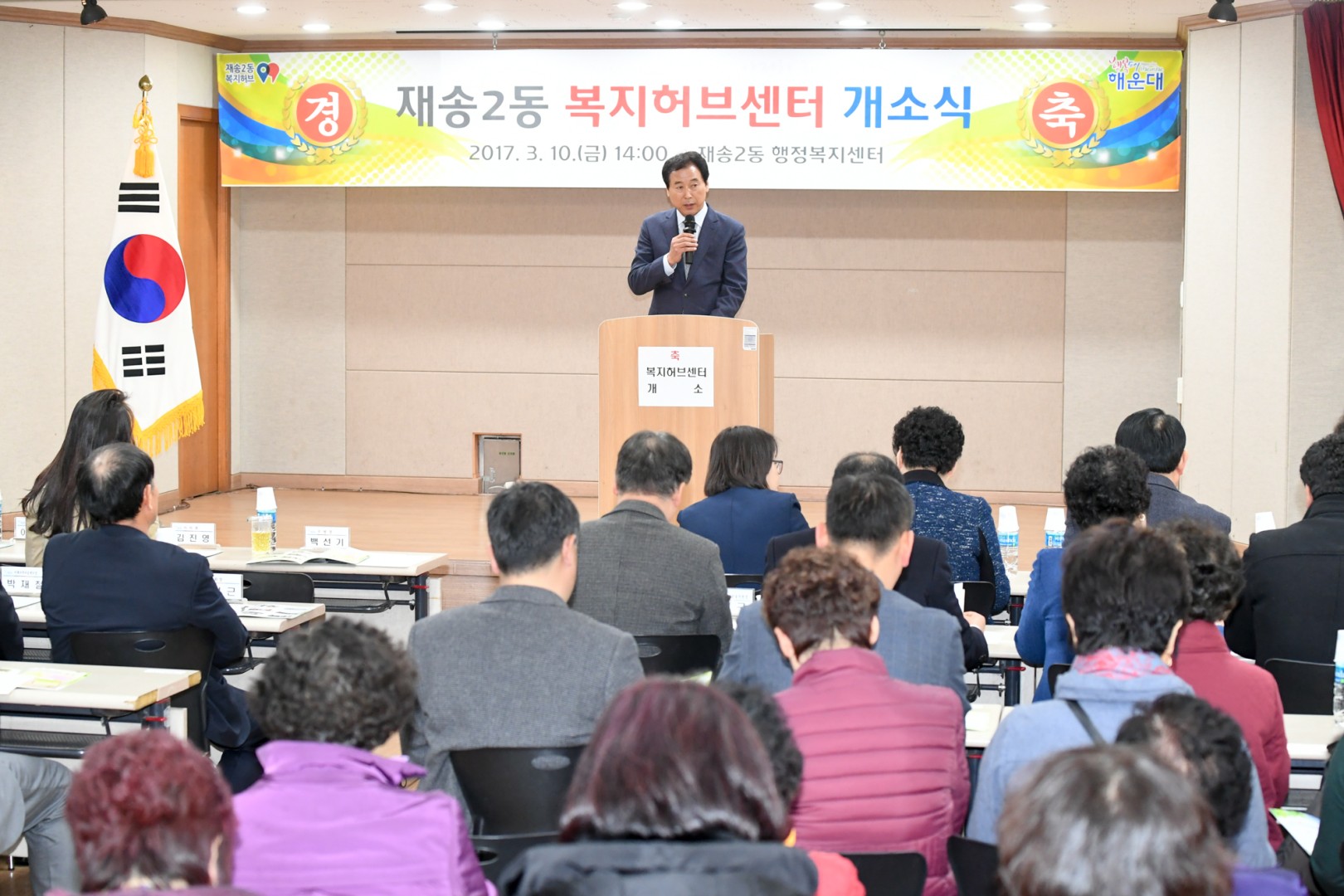 재송2동 복지허브센터 개소식 1