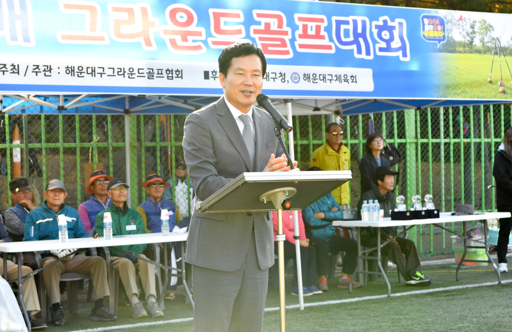 구청장배 그라운드 골프대회 1