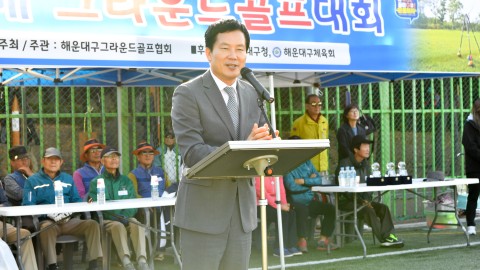 구청장배 그라운드 골프대회