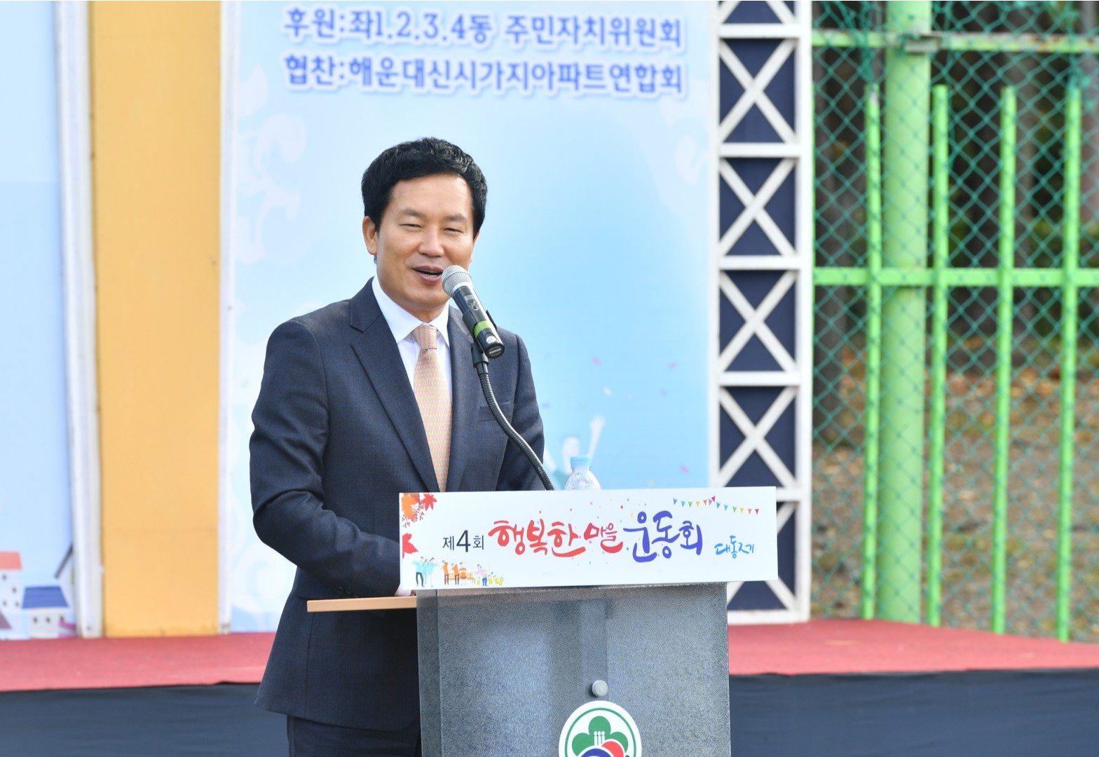제4회행복한마을운동회 24