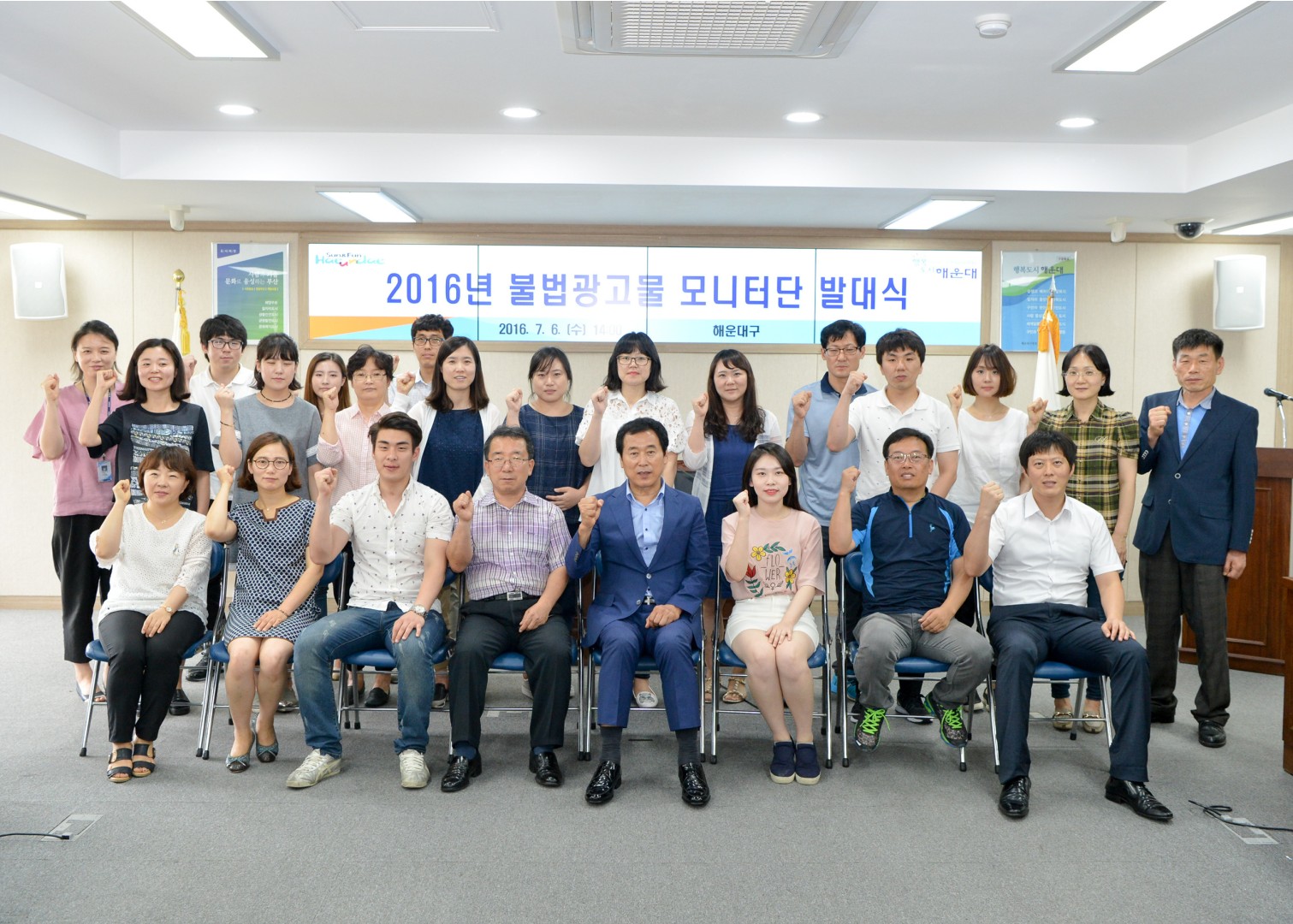 2016붑법광고물 모니터단 발대식 6