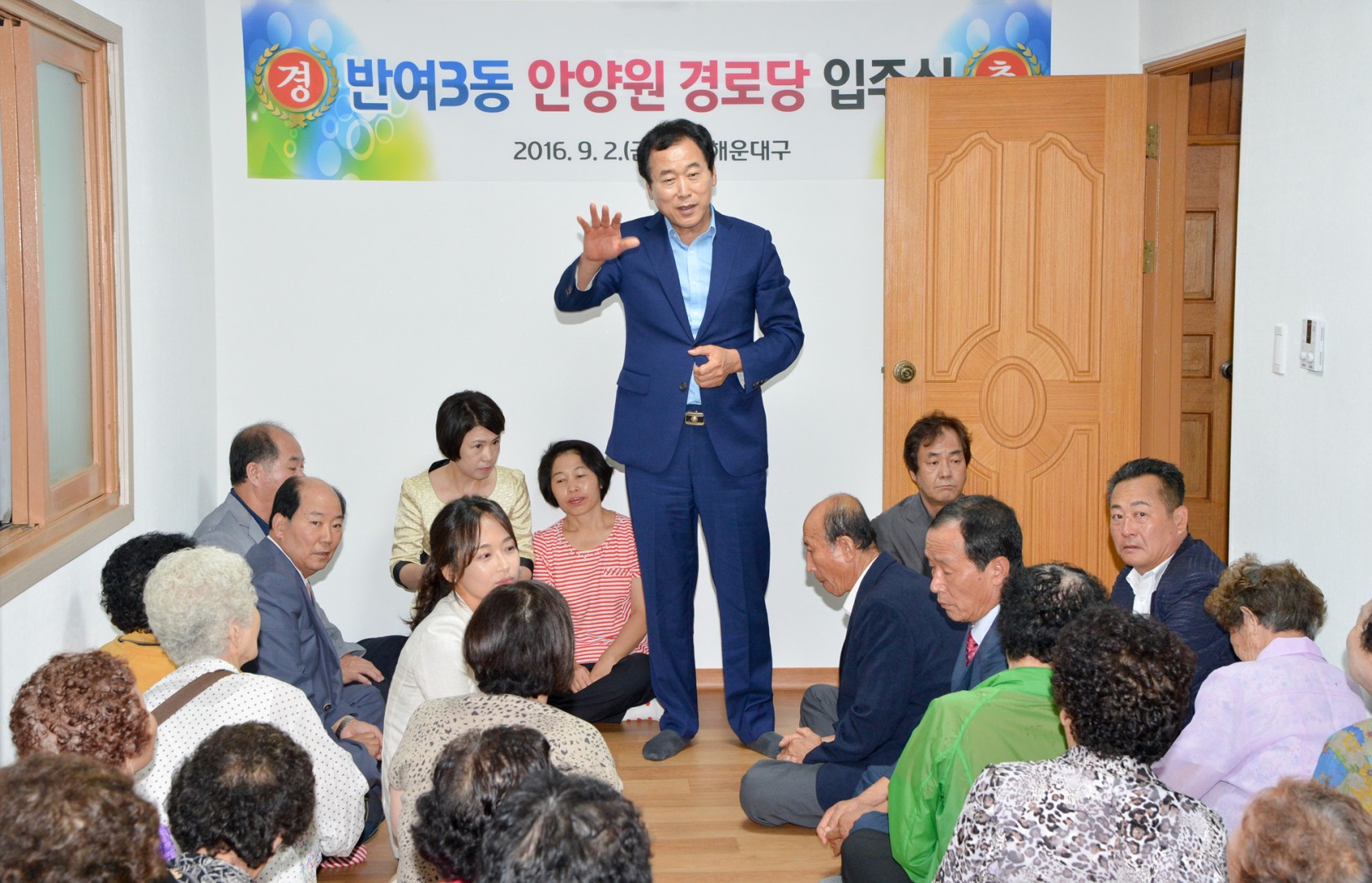 반여3동 안양원 경로당 입주식 1
