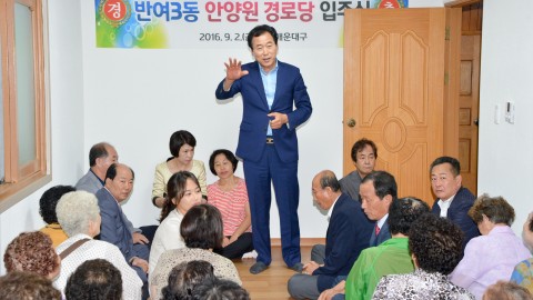 반여3동 안양원 경로당 입주식