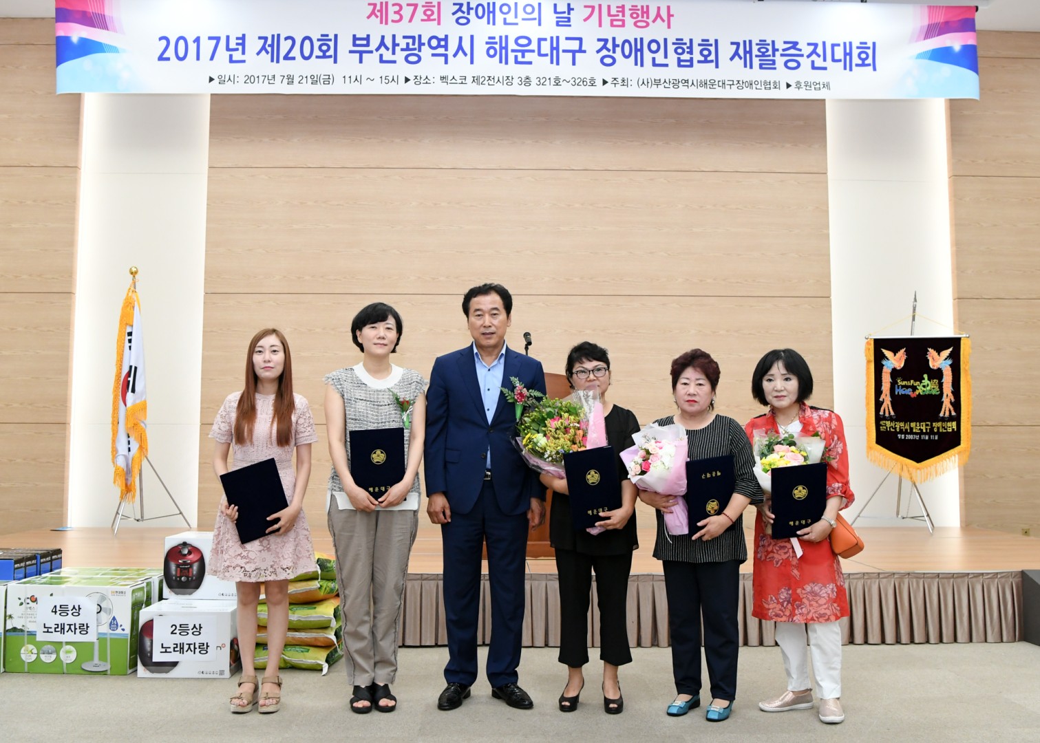 장애인 재활증진대회 13