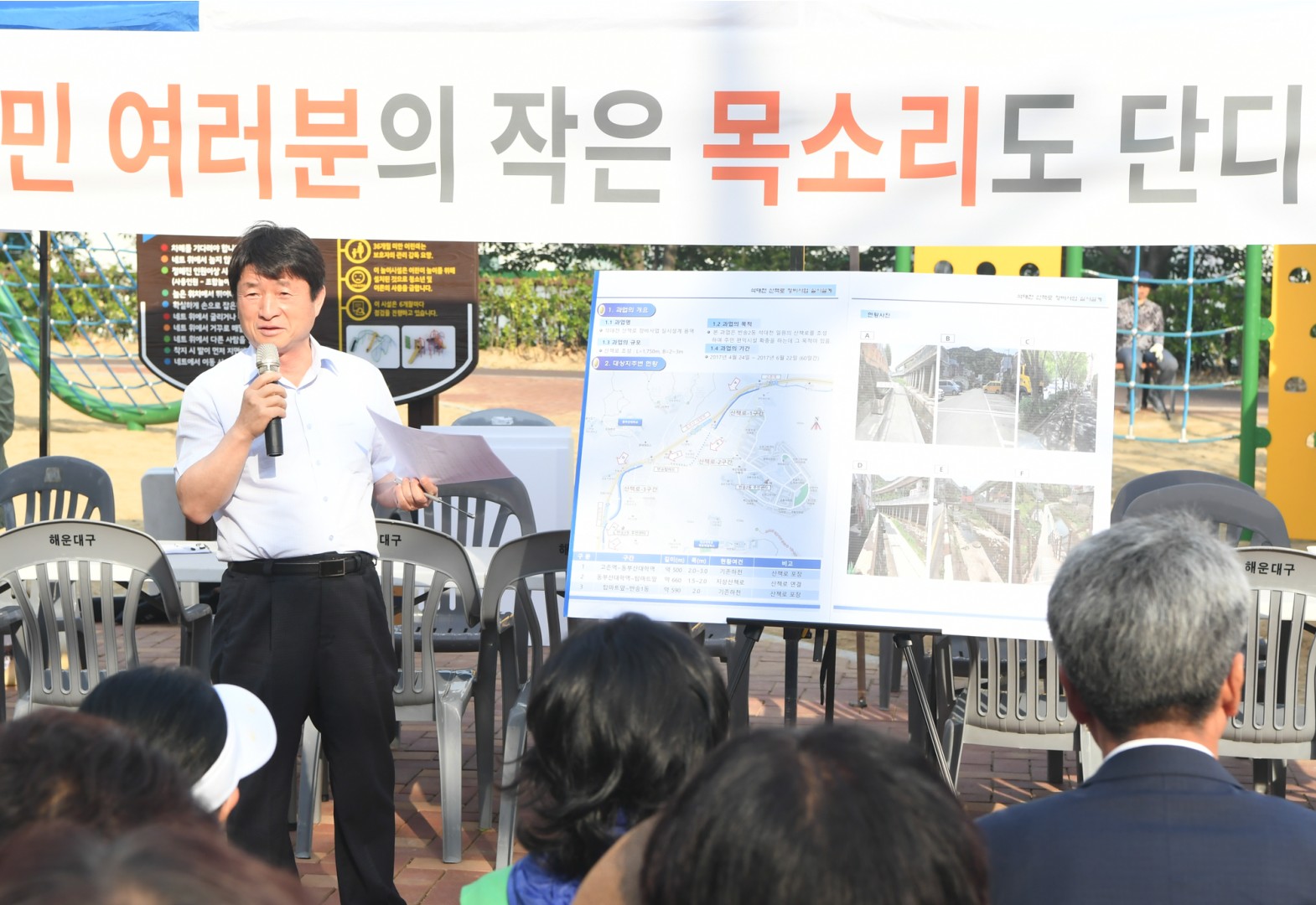 현장구청장실 14