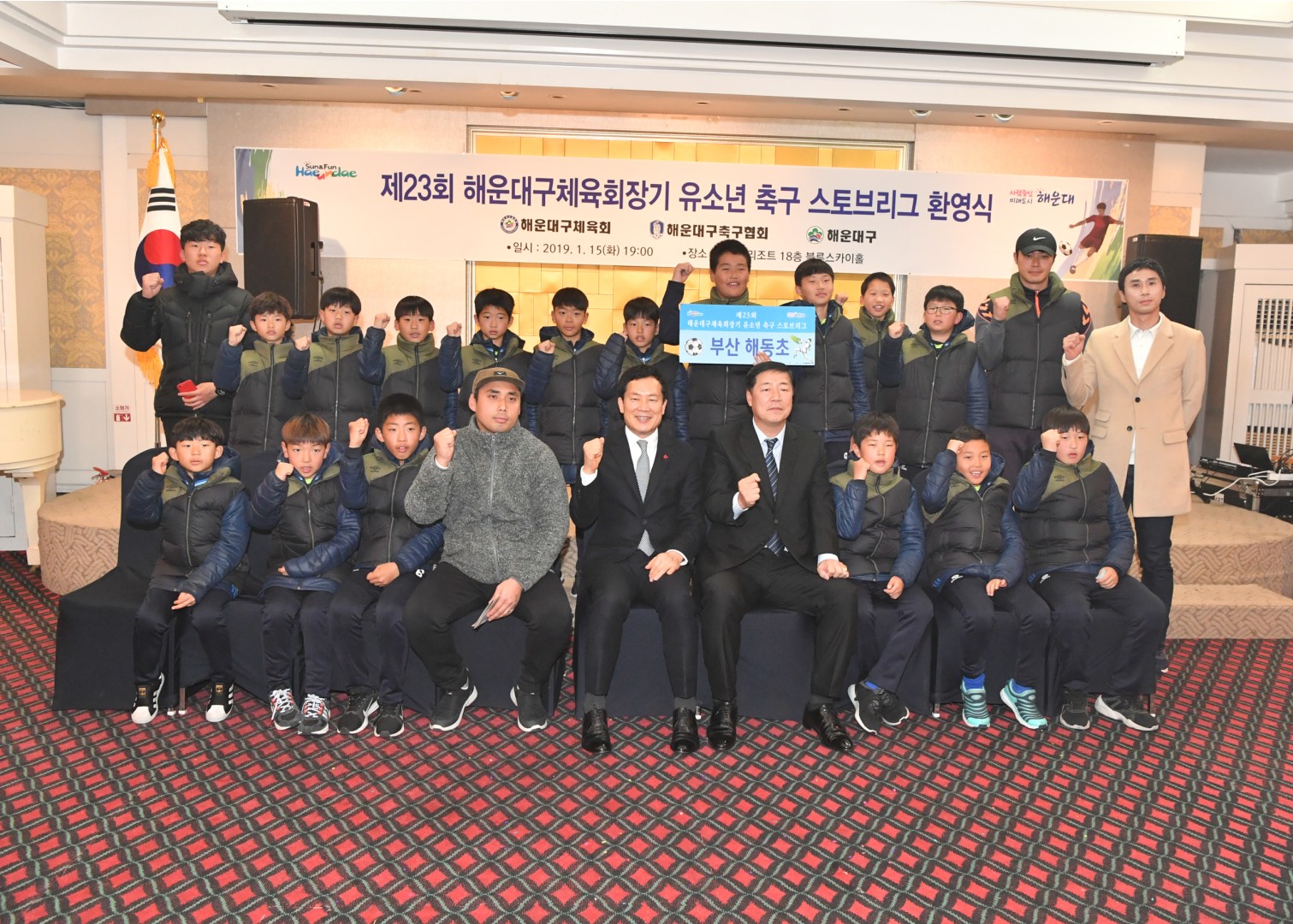전국청소년 축구대회 환영식 14