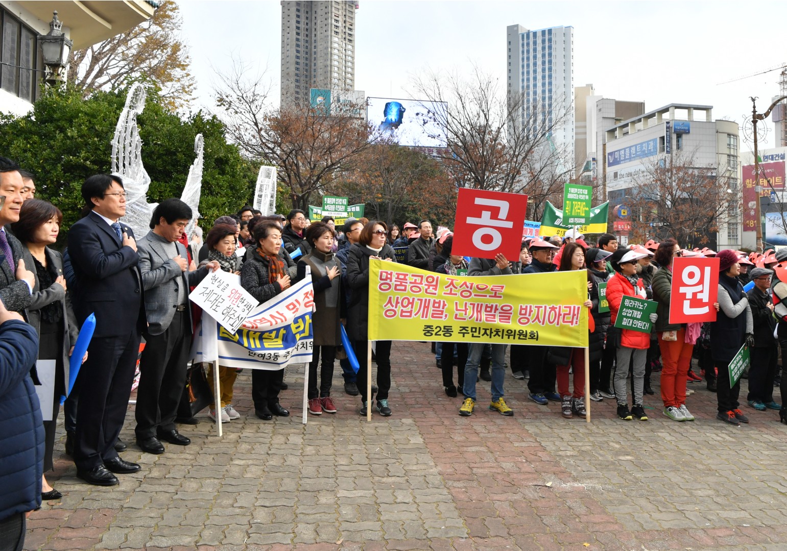 해운대역사 공원화 결의대회 9