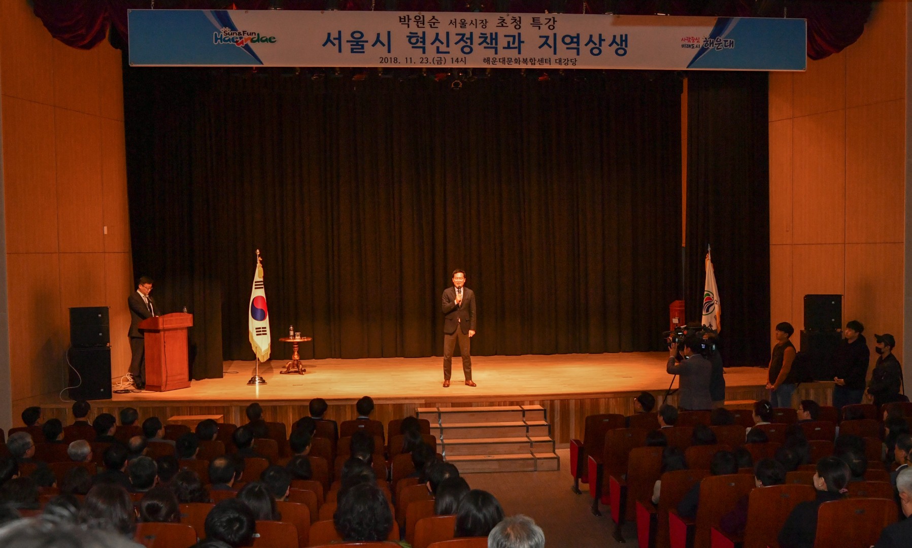 박원순 서울시장 초청강연 7
