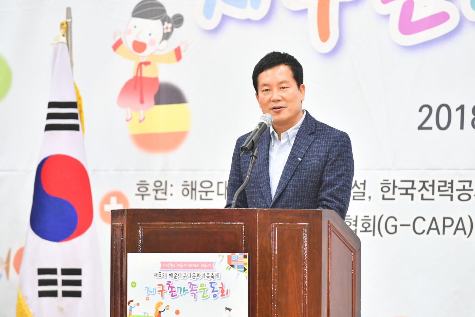 다문화 체육대회 10