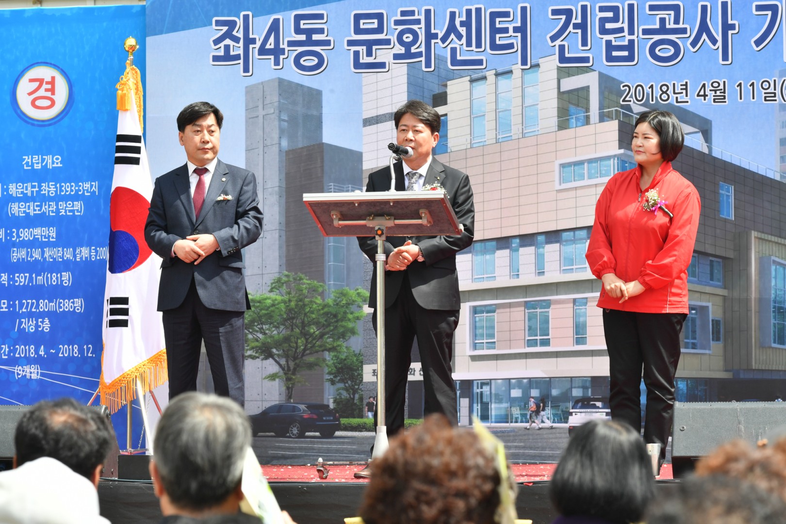 좌4동 문화센터 건립기공식 6