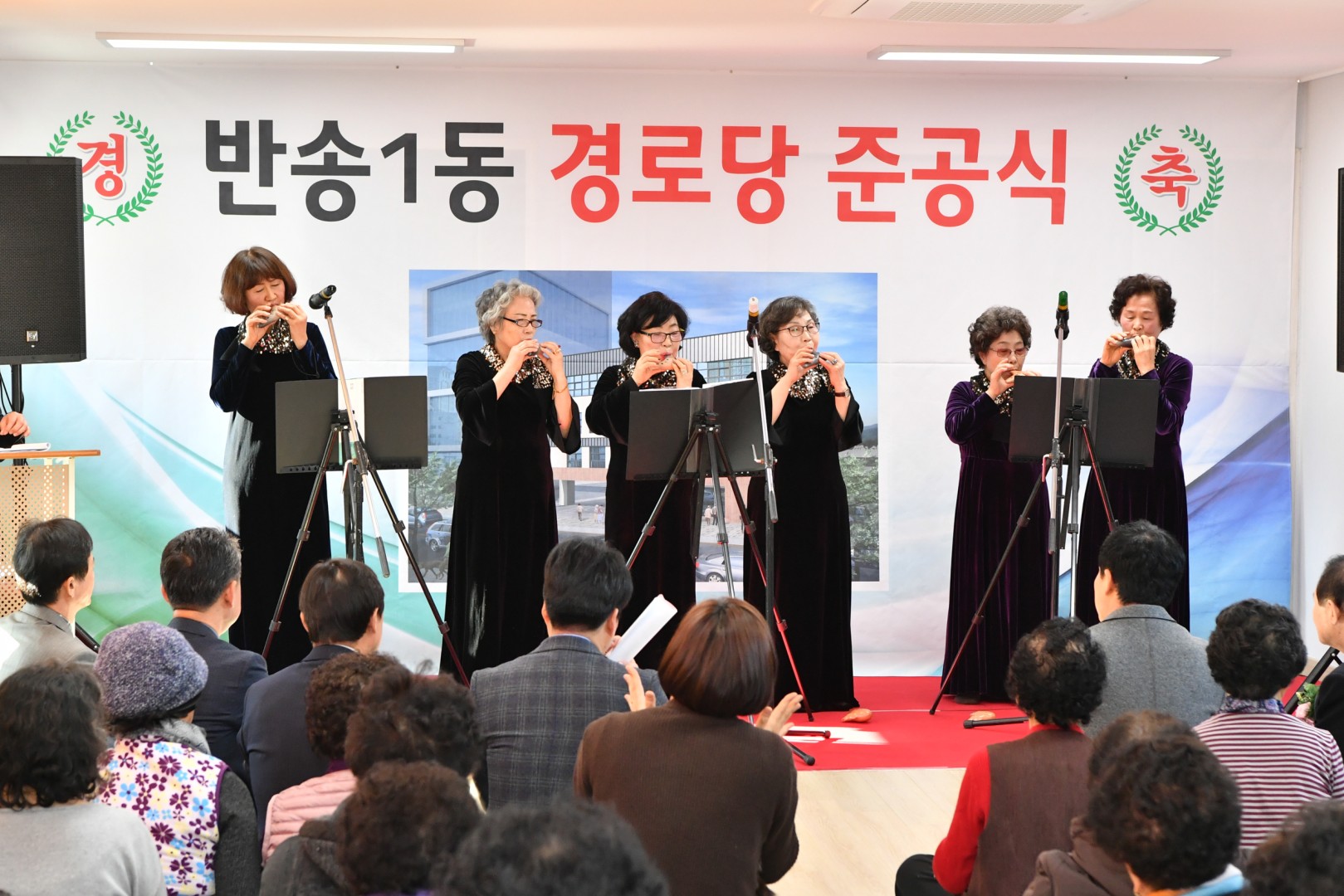 반송1동 경로당 개소식 5