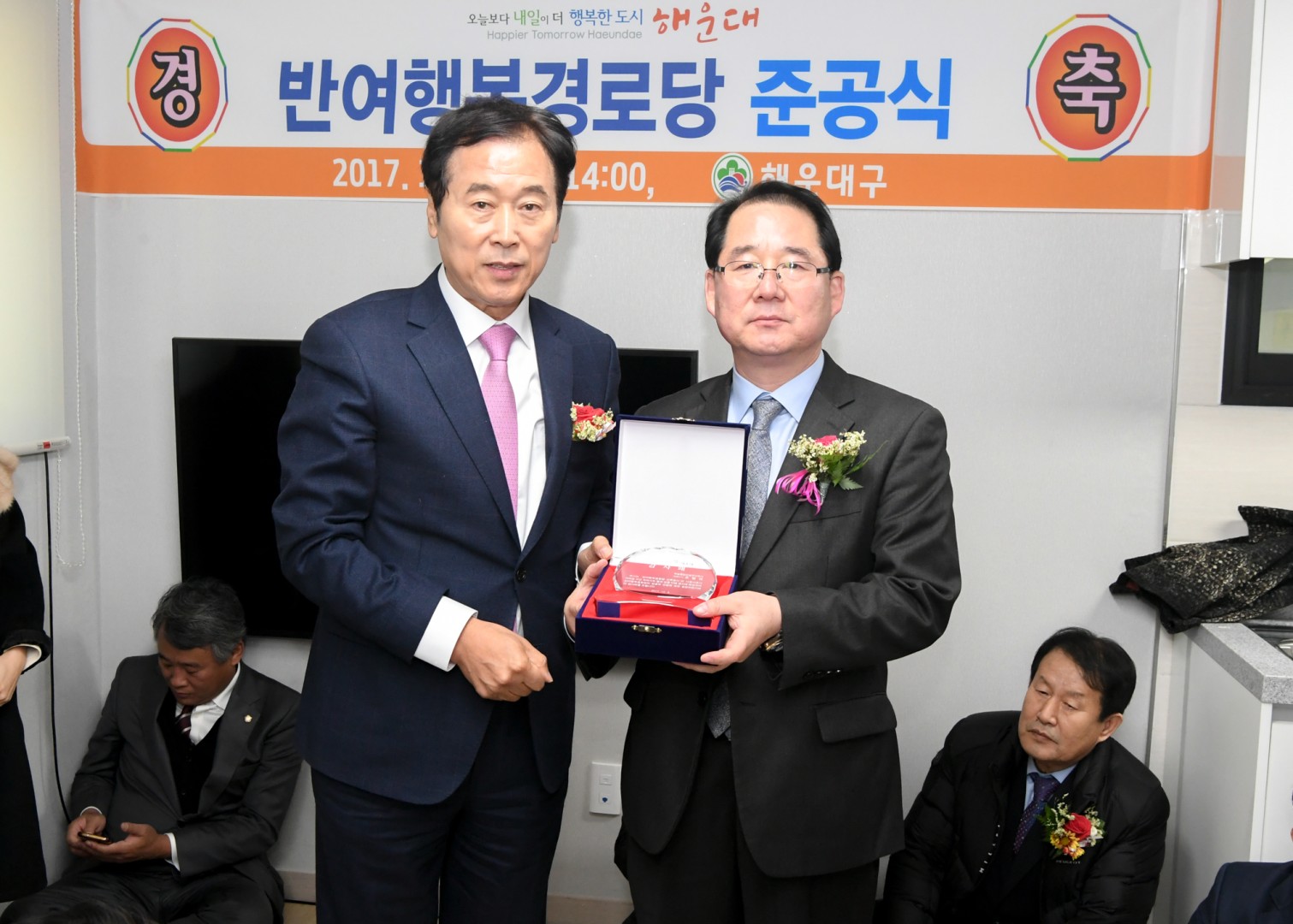 반여 행복경로당 준공식 4
