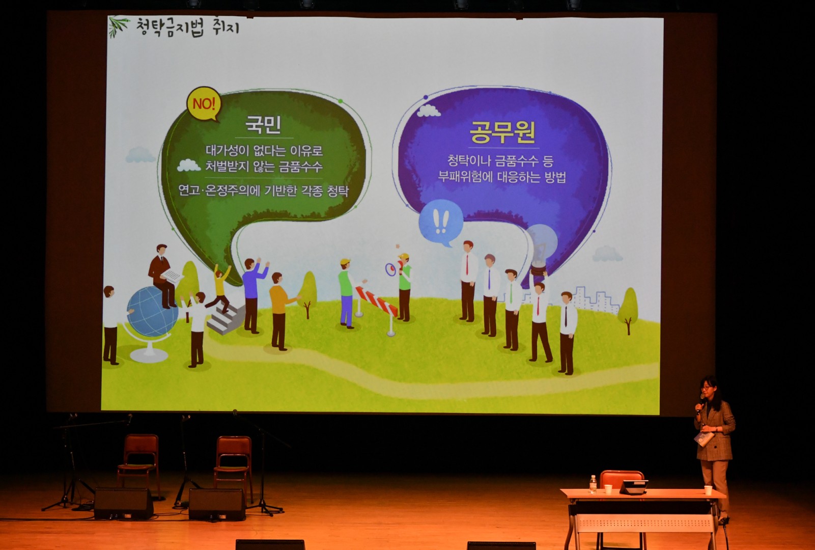 청렴콘서트 13
