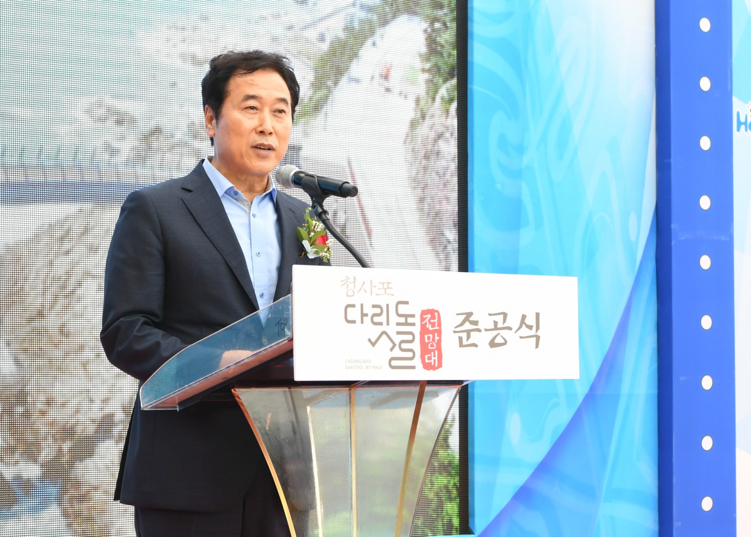 청사포 다릿돌 전망대 준공식 8