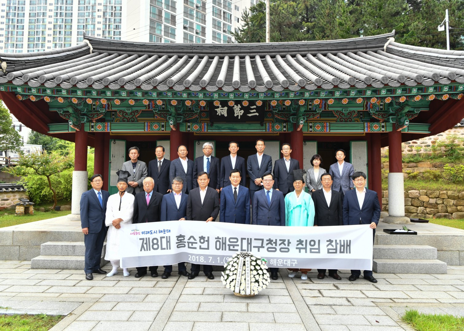 홍순헌구청장 삼절사 참배 8