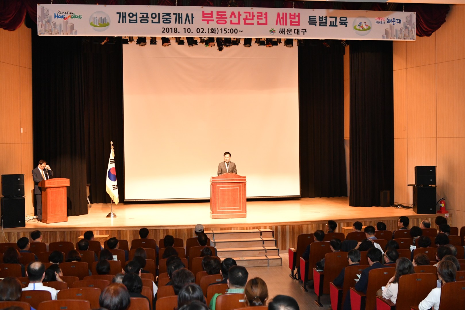 공인중계사 교육 4