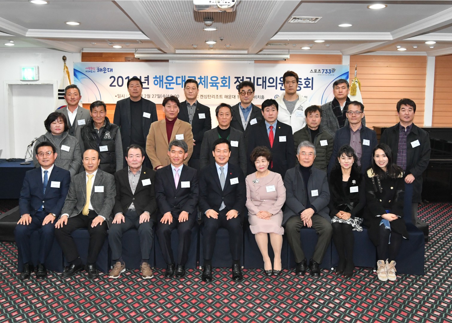 체육회 정기총회 7