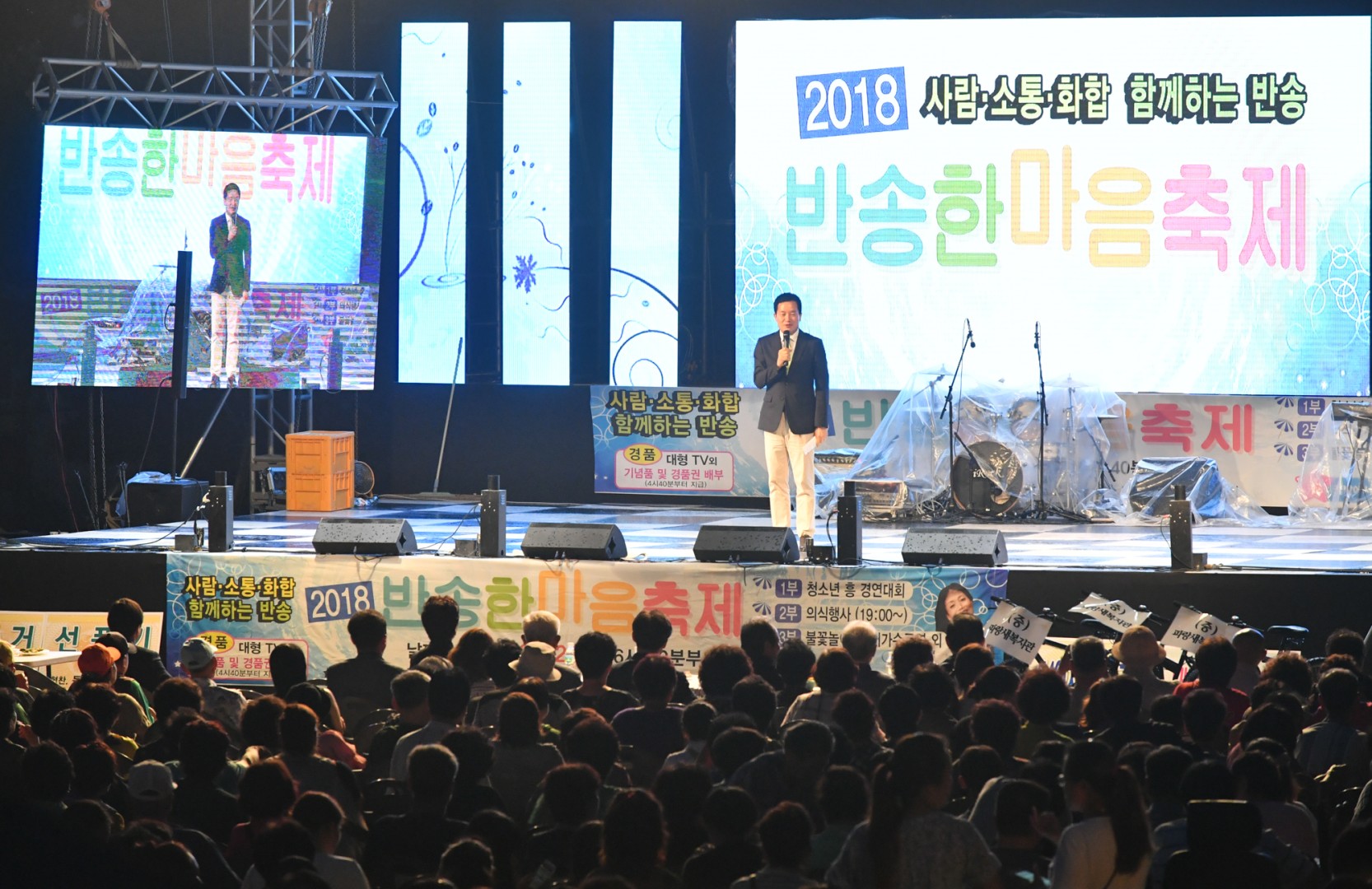 반송한마음축제 1