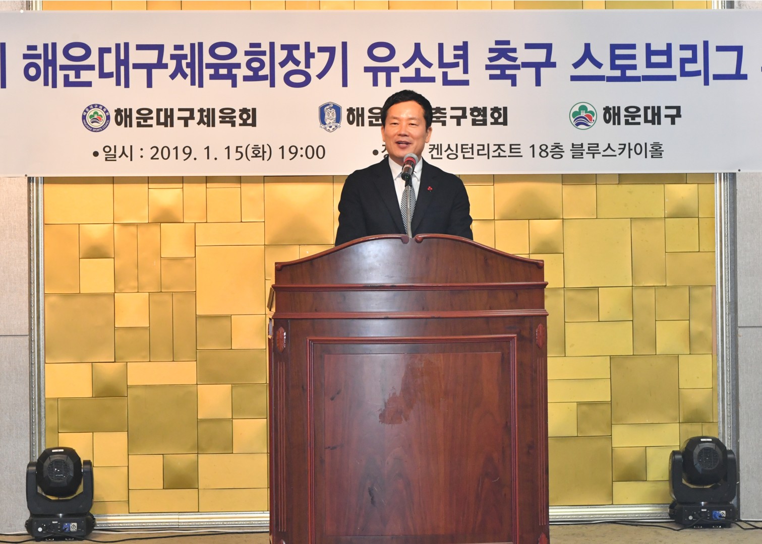 전국청소년 축구대회 환영식 3