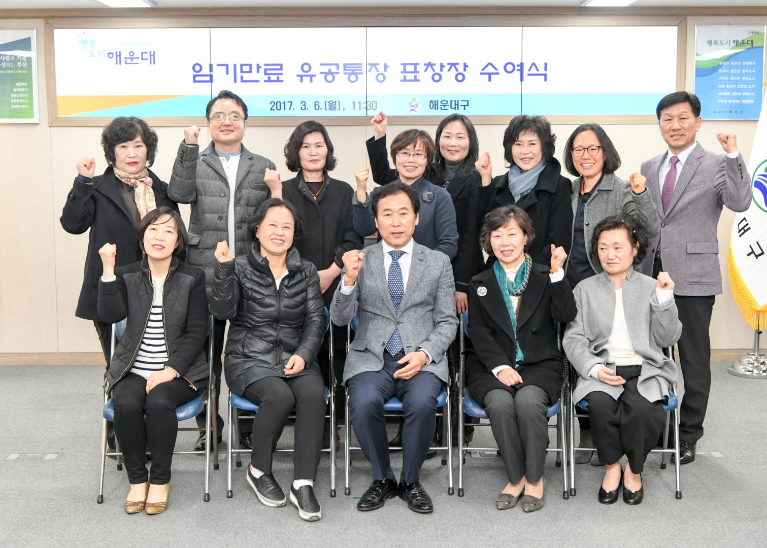 임기만료 유공통장 표창 18