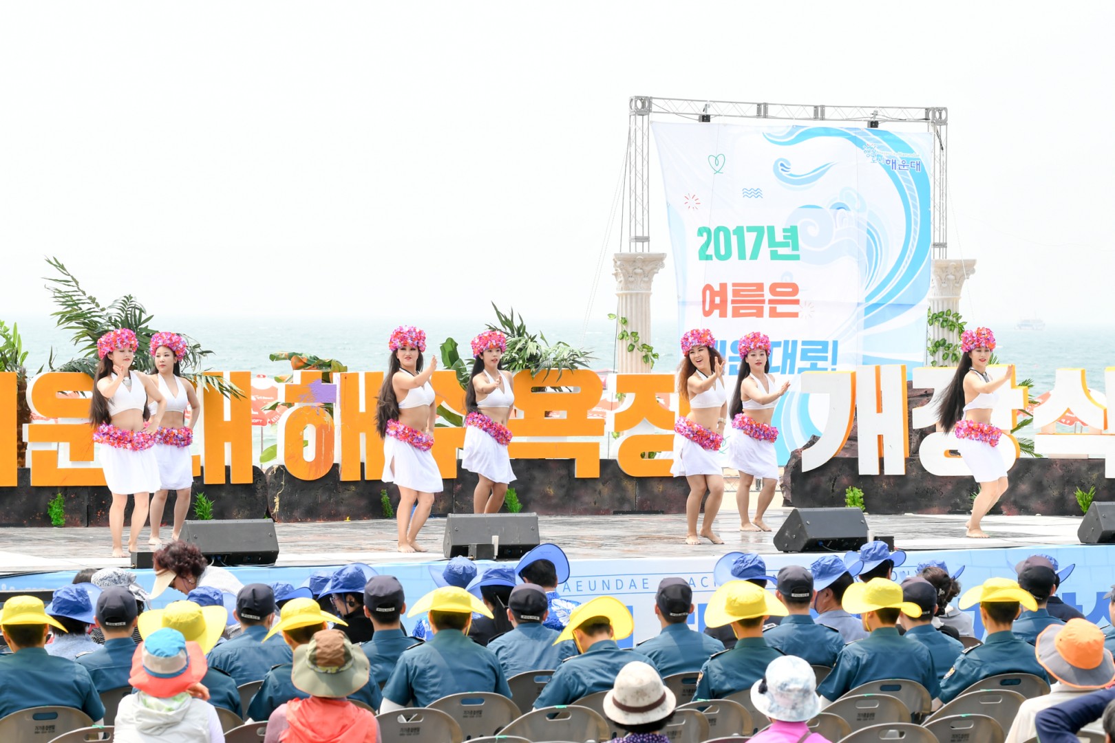 해운대해수욕장 개장식 12