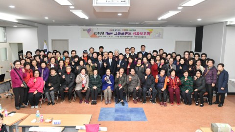 그룹프랜드 성과보고회
