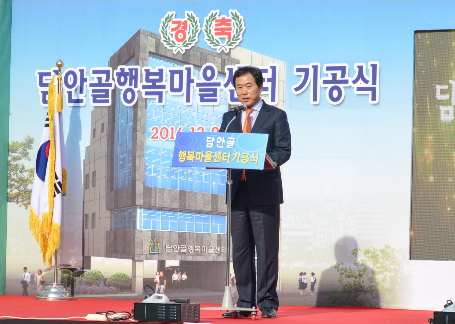 담안골 행복마을 기공식 1