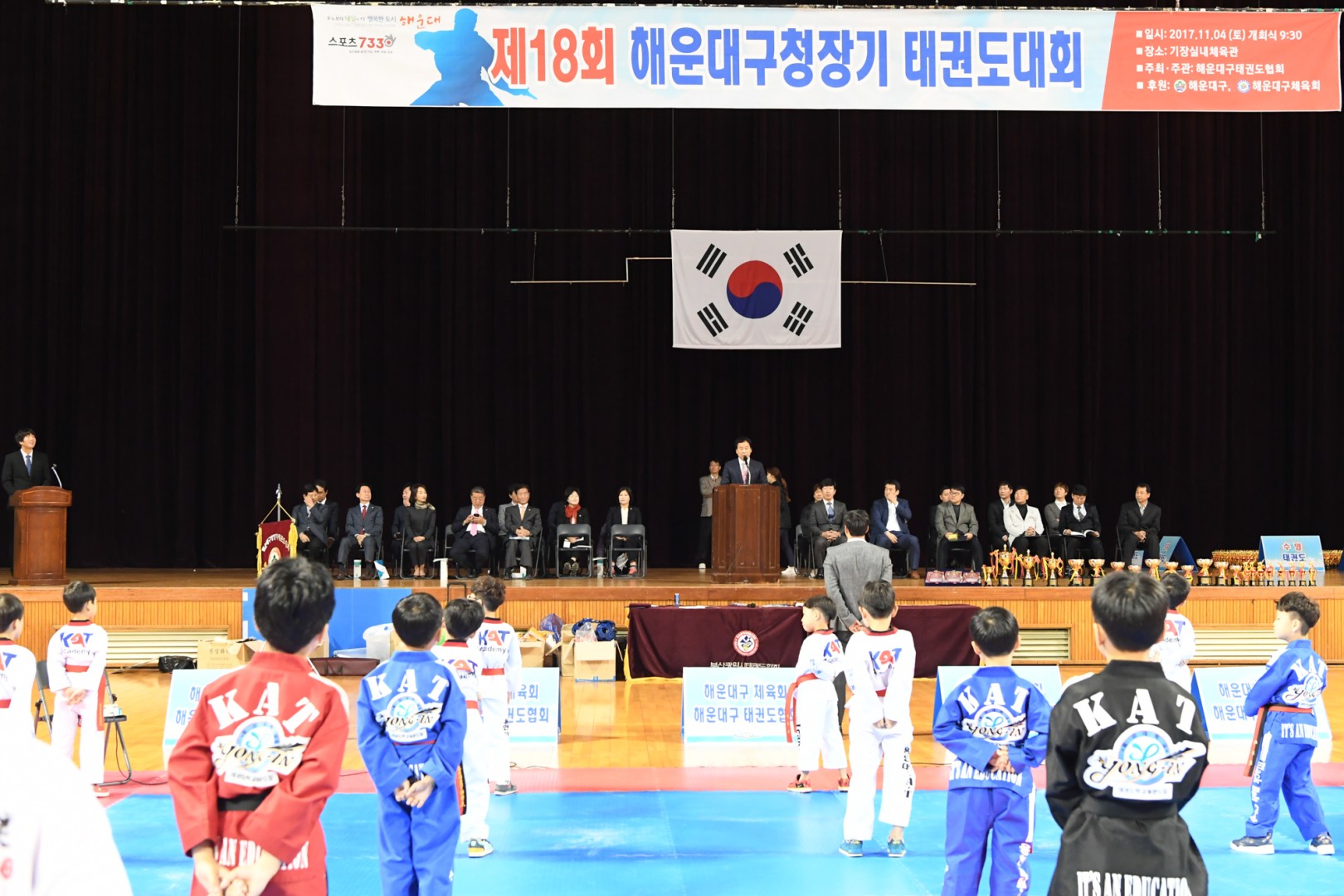 구청장배 태권도대회 1
