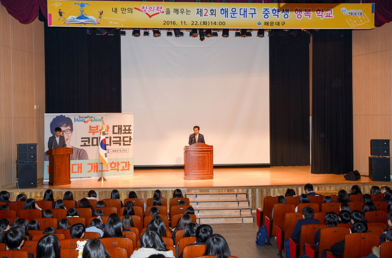 중학생 행복학교 1