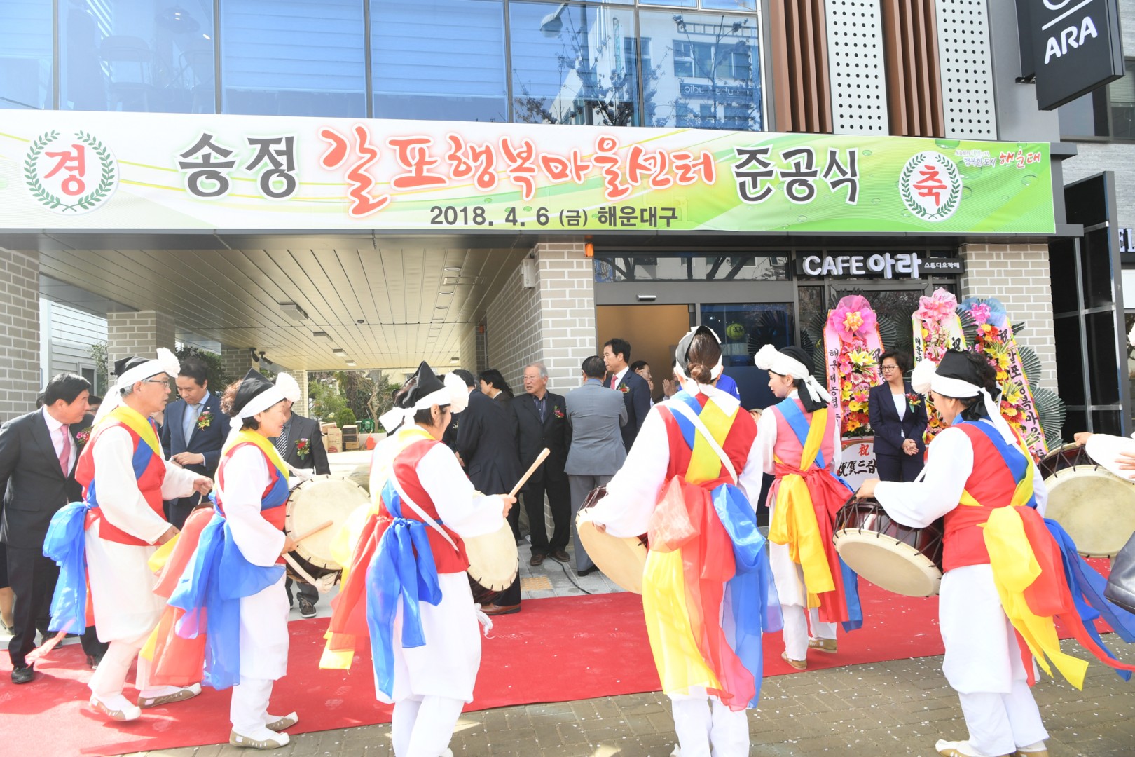 1890406-갈포행복마을 준공식 2