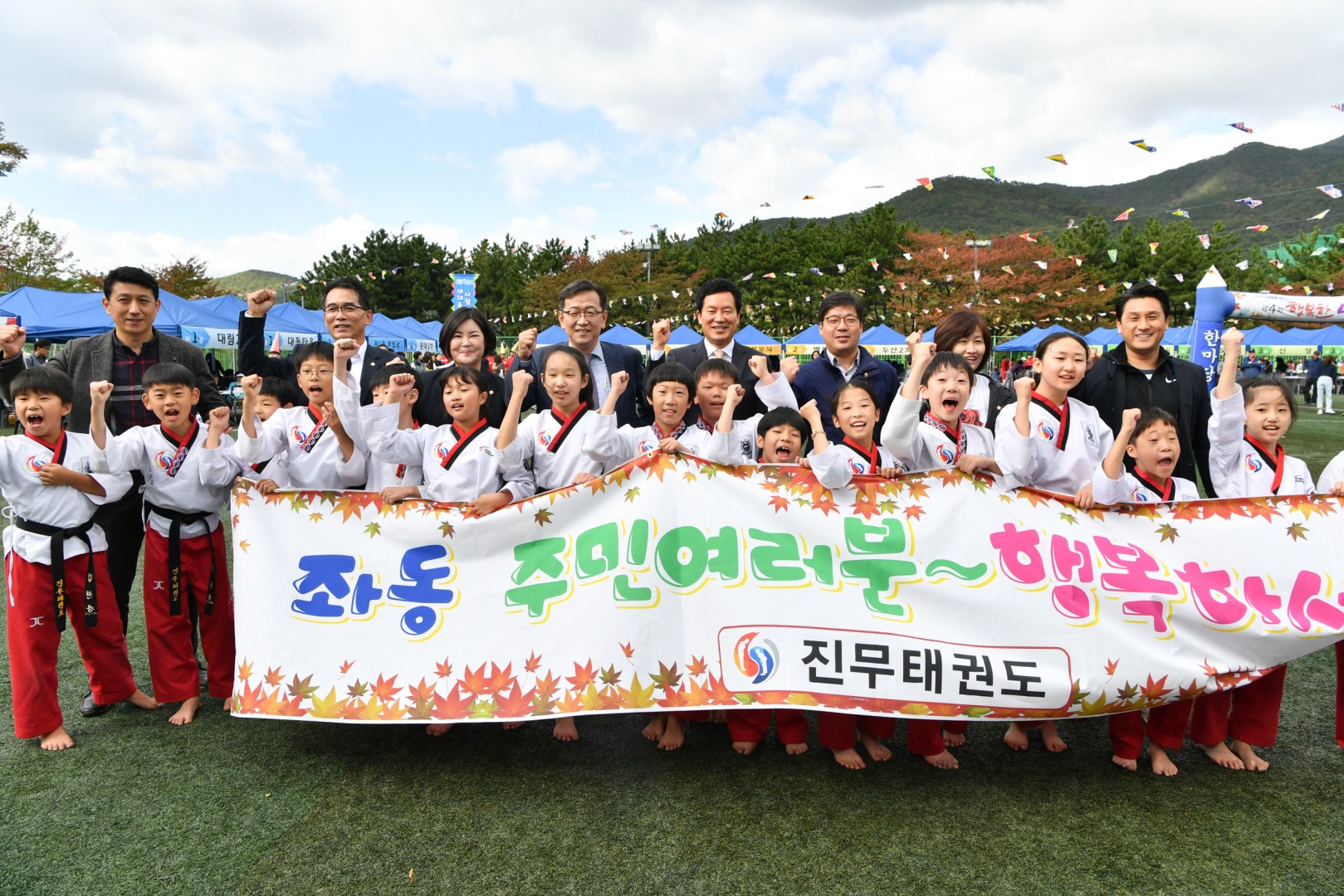 제4회행복한마을운동회 5