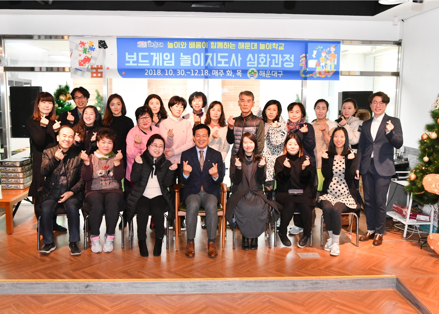보드게임 놀이지도사 심화과정 수료식 12