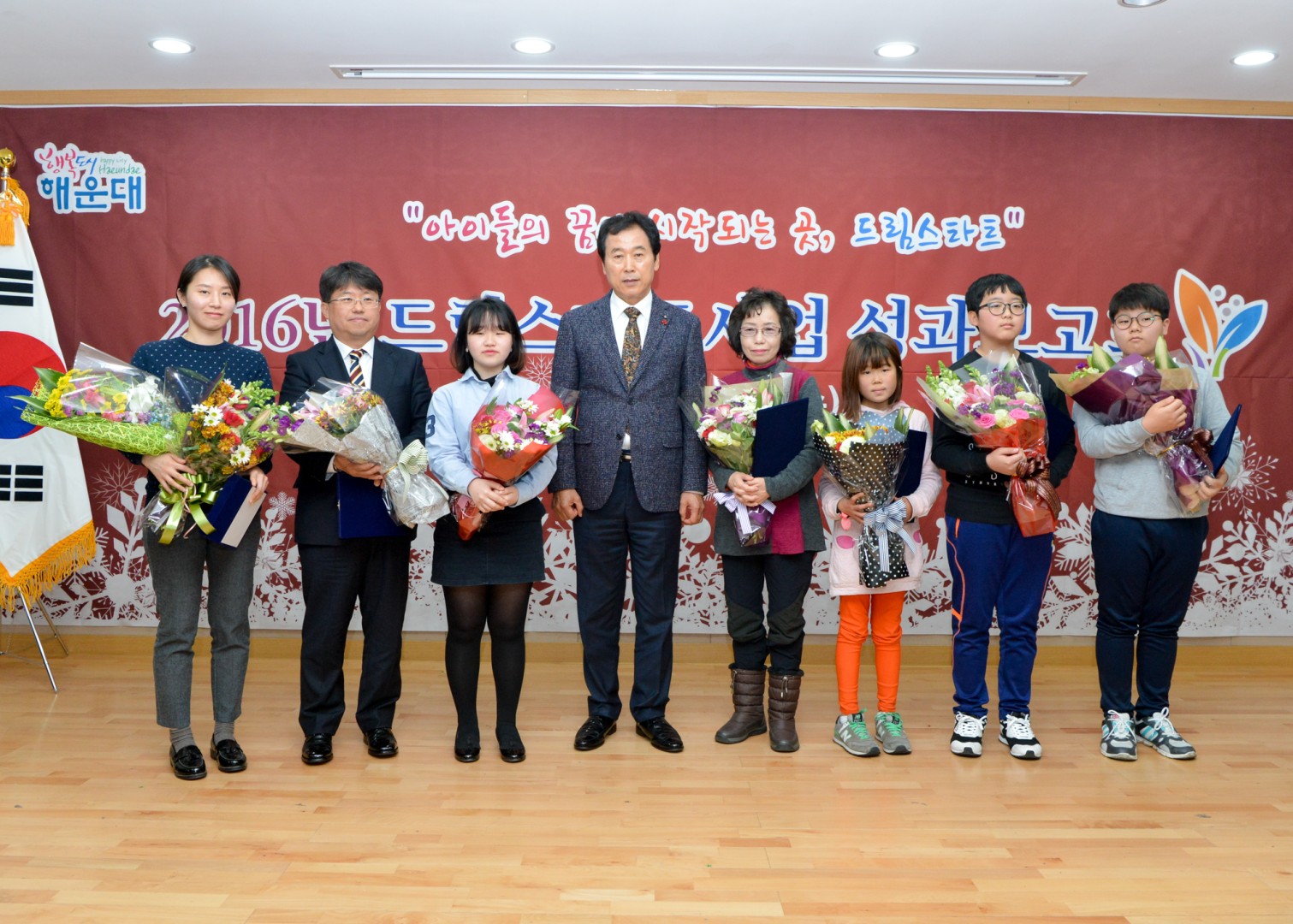 드림스타트 성과보고회 1