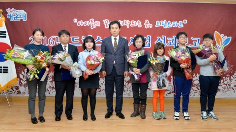 드림스타트 성과보고회