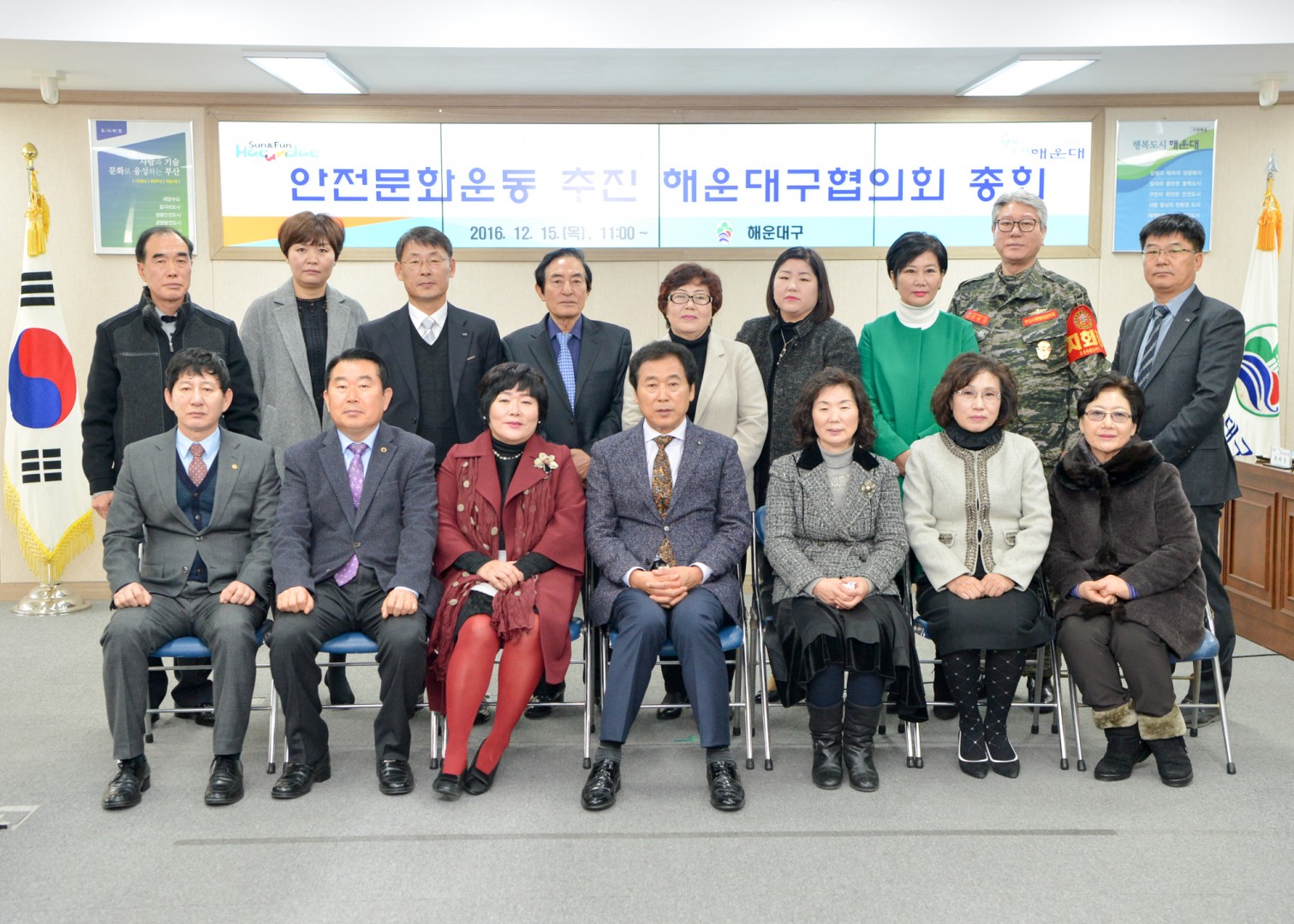 안전문화운동 추집협의회 총회 9