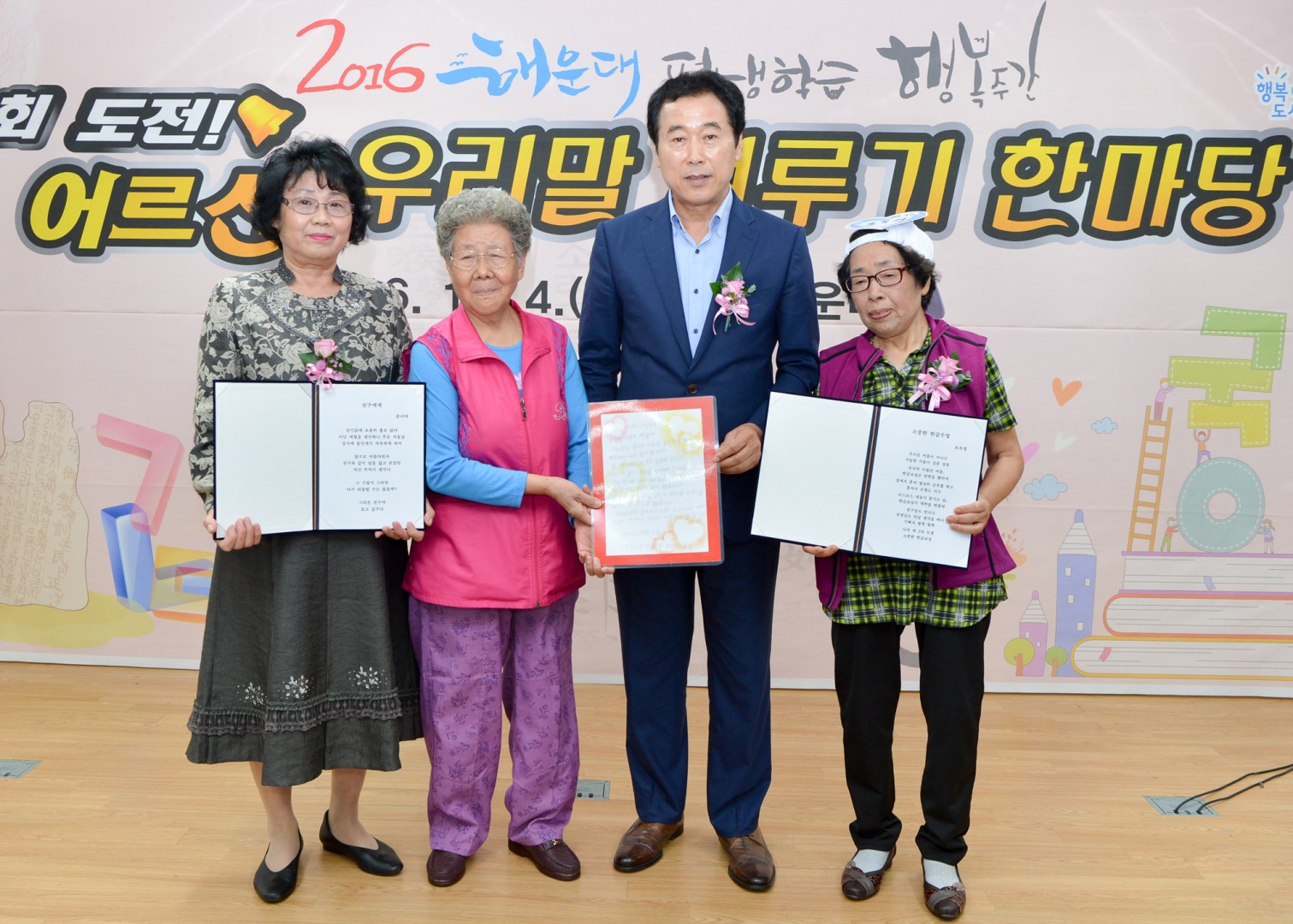 어르신 우리말 겨루기 한마당 13