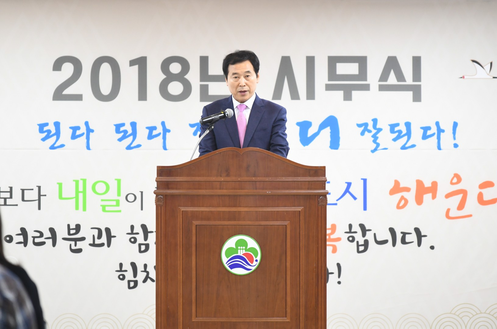 2018 시무식 4
