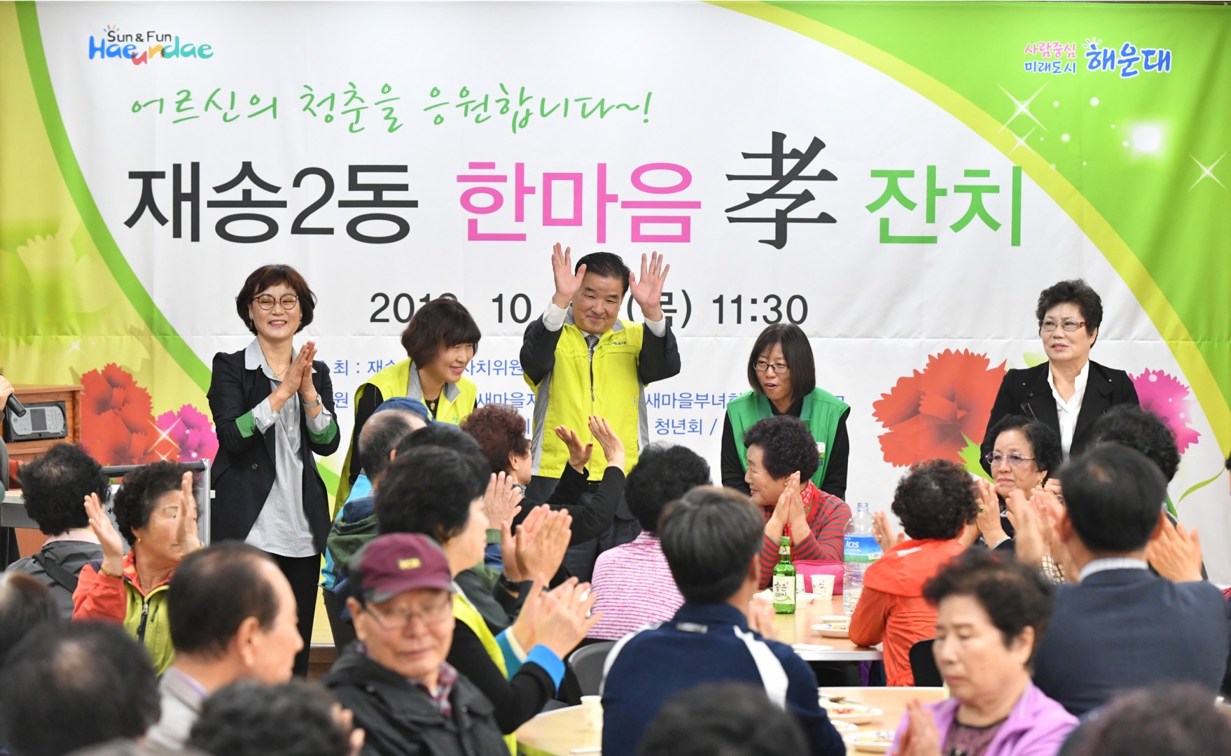 재송2동 경노잔치 2