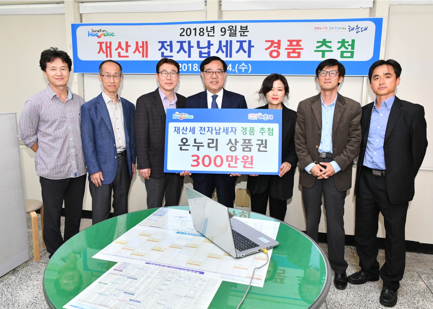 재산세 전자납세자 경품추첨 3