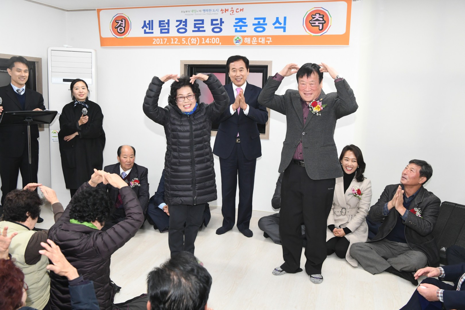 센텀경로당 준공식 4