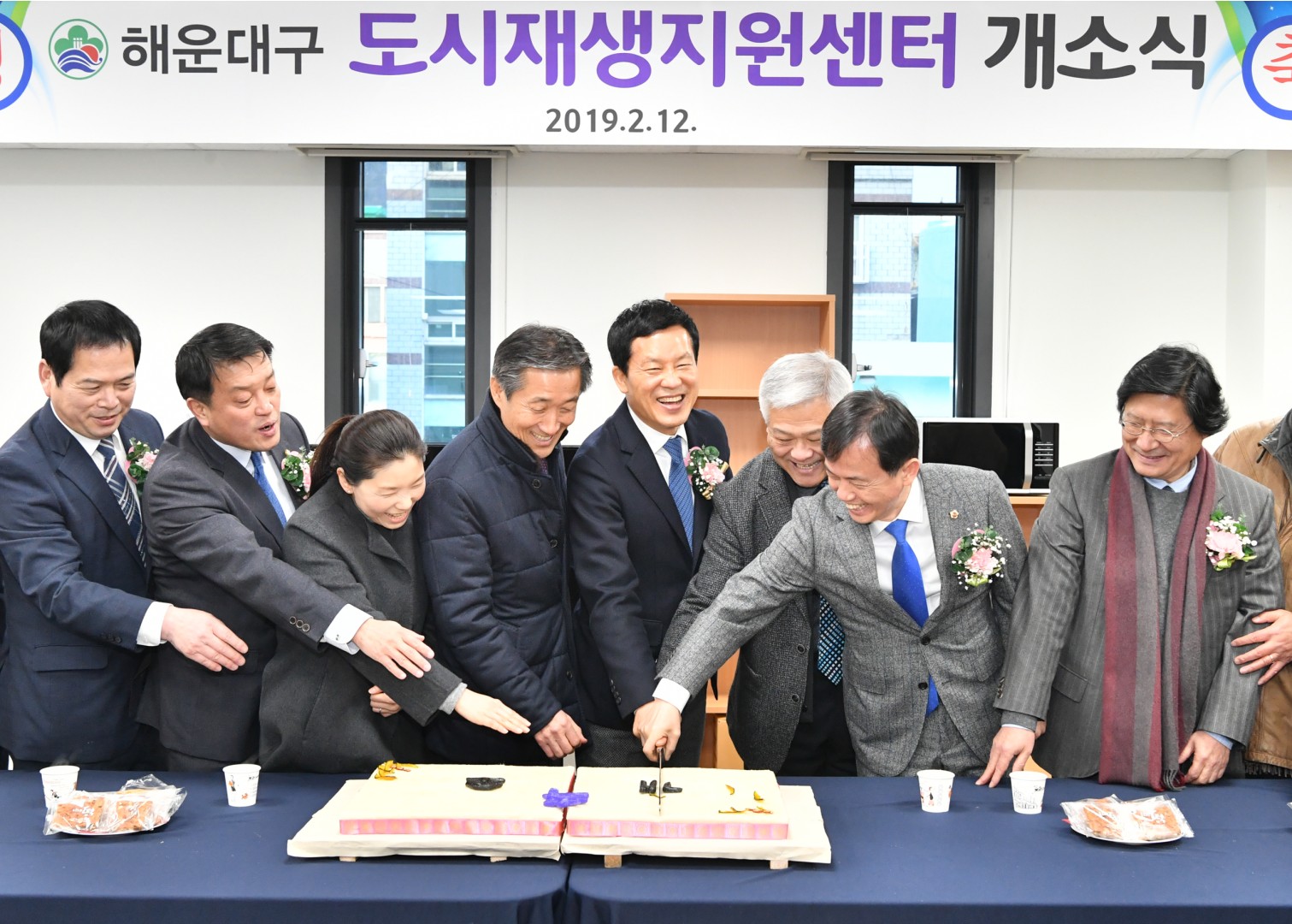 도시재생지원센터 개소식 16