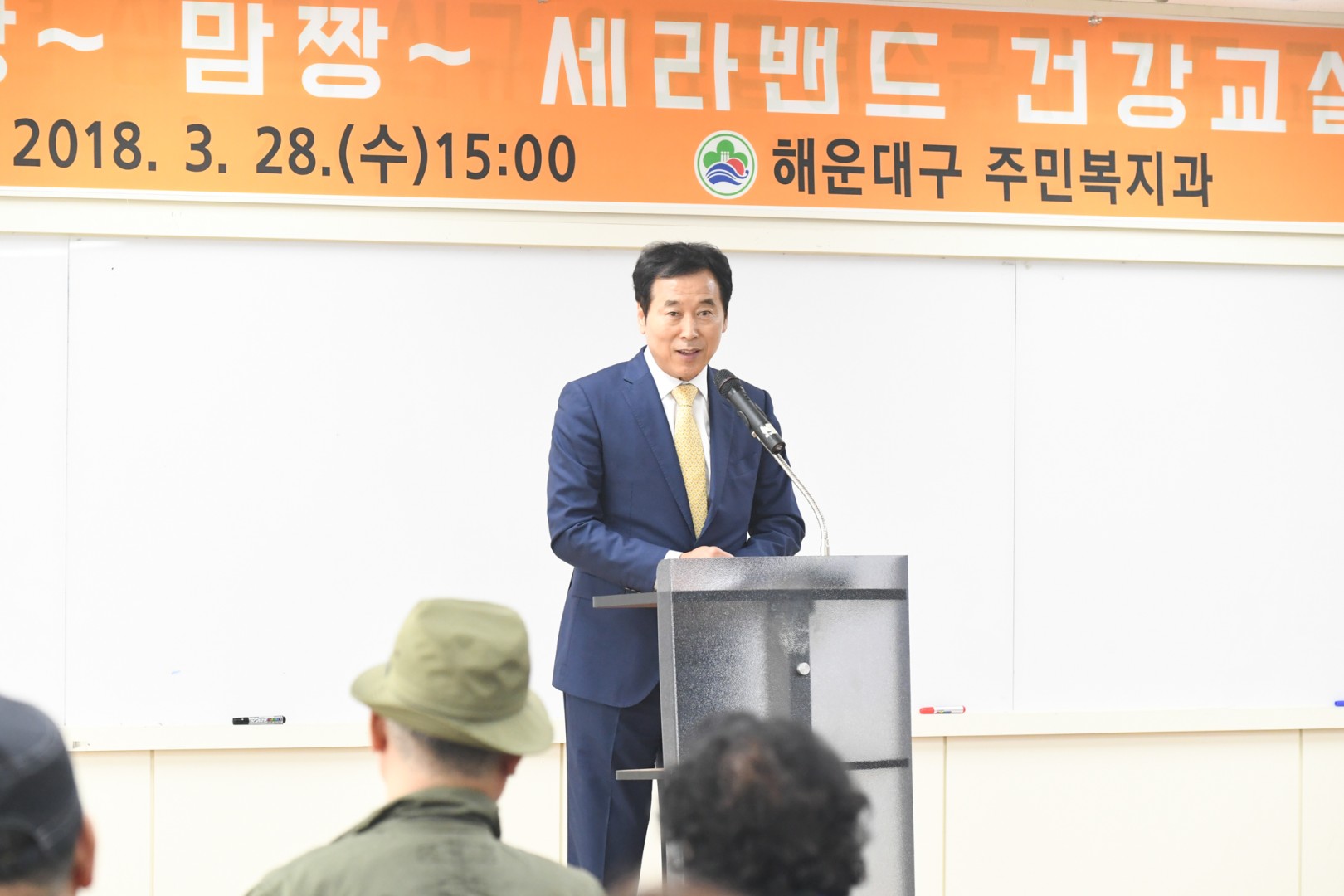 세라밴드건강교실 3