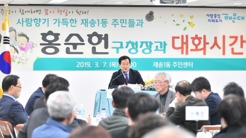 동순방-재송1동