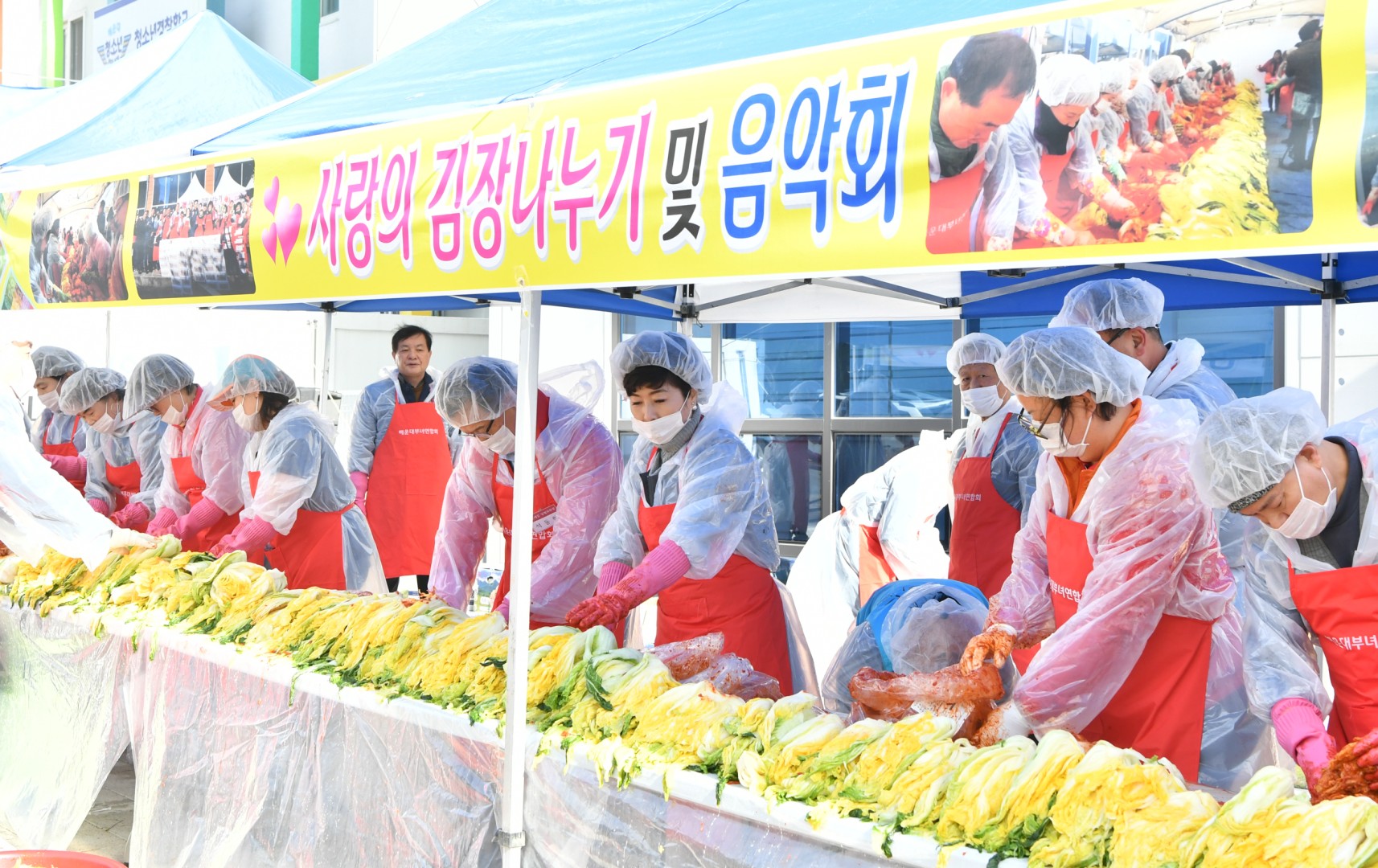 보훈회관 김장담기 2