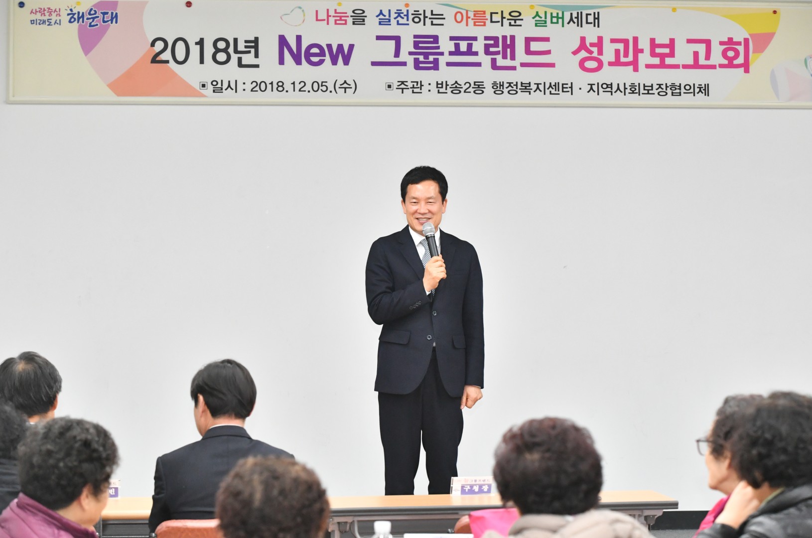 그룹프랜드 성과보고회 2