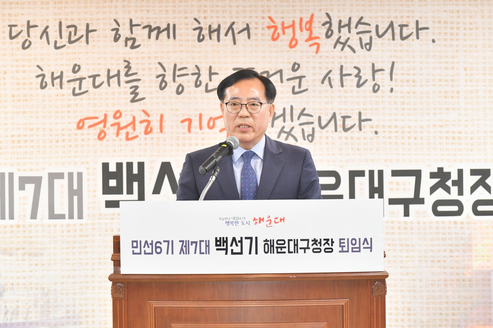 백선기구청장 퇴임식 19